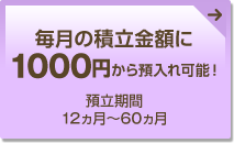 ̐ϗz1000~a\I