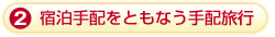 毎月払いコース積立例