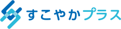 すこやかプラス