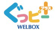 ぐっピープラス WELBOX