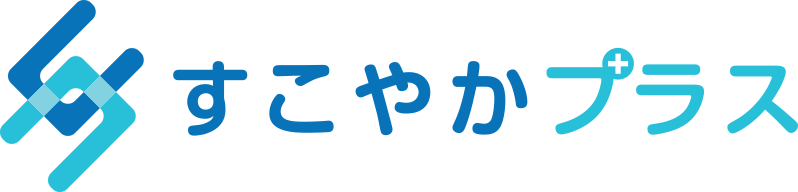 すこやかプラス